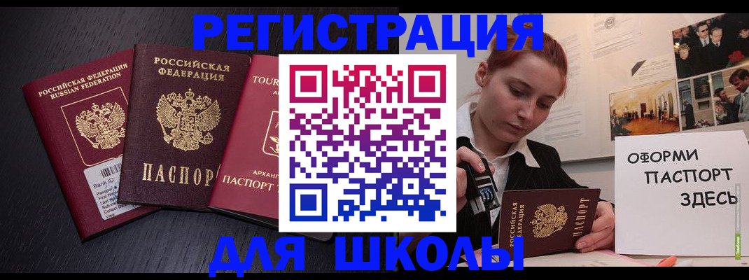 миграционный учет в Ногинске