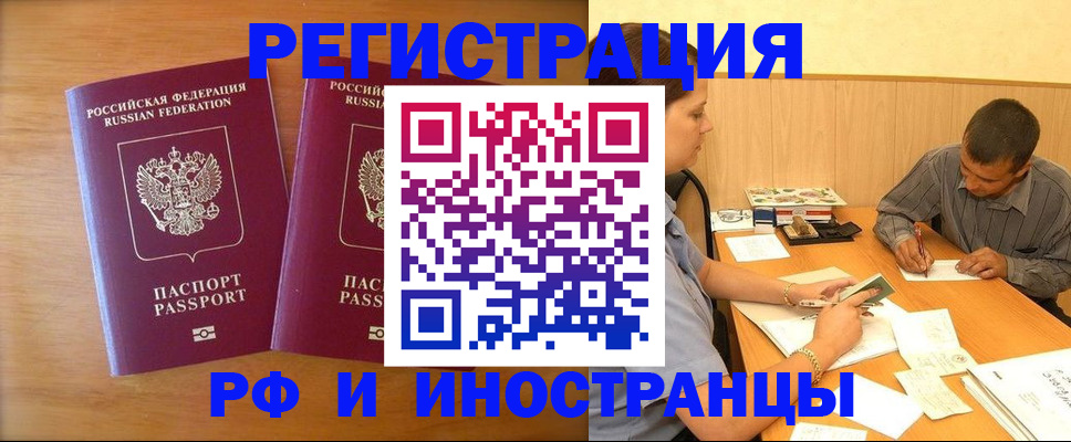 прописка для школы в Ногинске