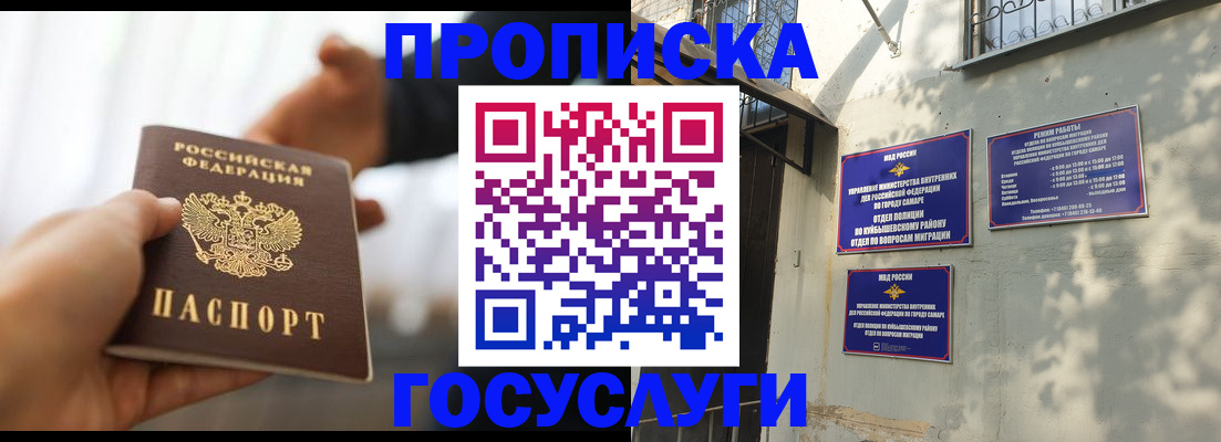 прописка гарантия в Ногинске