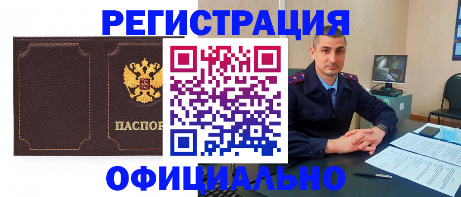 прописка иностранных граждан в Ногинске