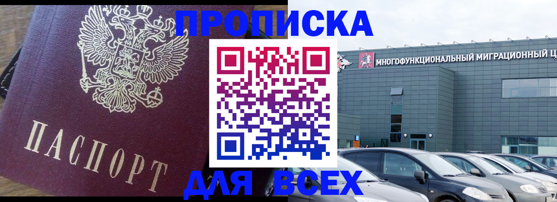 временная регистрация адрес в Ногинске