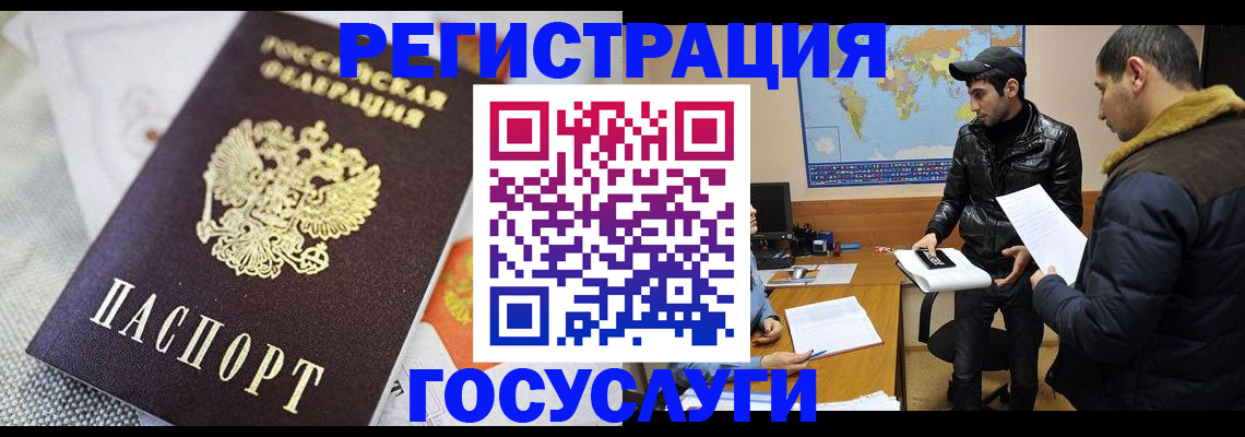 временная прописка в Ногинске